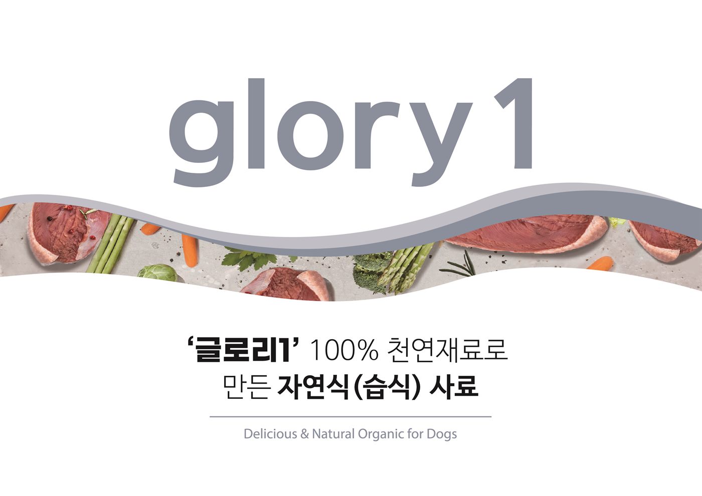 글로리1 배너